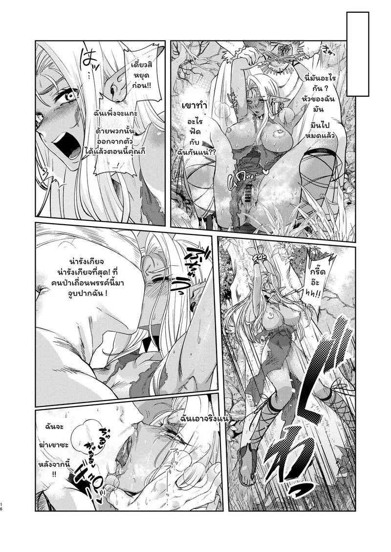 Doujin-Lc- อ่าน โดจิน มังฮวา เกาหลี ญี่ปุ่น จีน แปลไทย เอลฟ์ผู้สูงศักดิ์กับกับดักใยแมงมุม  [Shishimusha (Inobuta)] The Dark Elf can't Resist ตอนที่ 1 ฟรี ไม่มีโฆษณา อ่าน โดจิน Manhwa เกาหลี ญี่ปุ่น จีน เรามีครบ คัดมาให้เน้นๆ โดจิน 18+ รับประกันความฟินโดย Doujin Lc