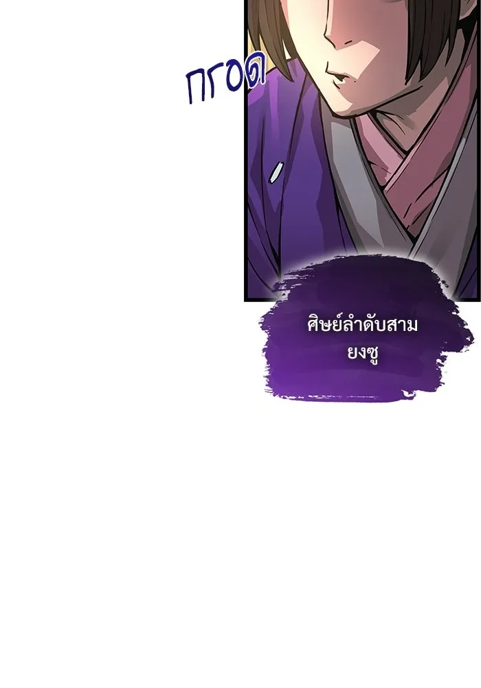 ลับลางลวง ตอนที่ 88 ศิษย์นอก รูปที่ 43