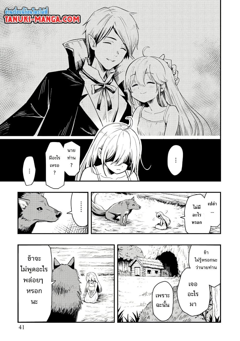 Manga-lc-com อ่านมังงะ อ่านการ์ตูน ออนไลน์ ฟรี Aru Hi, Damin wo Musabotte Itara Ichizoku kara Tsuihousarete Mori ni Suteraremashita ตอนที่ 1 2 3 4 5 6 7 8 9 10 11 12 13 14 ฟรี ไม่มีโฆษณา Manga-lc - อ่าน มังงะ อ่าน การ์ตูน ออนไลน์ อ่านมังงะ ฟรี