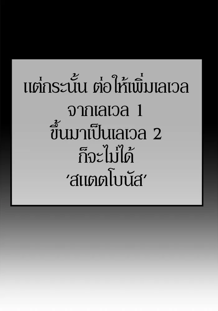 +99 ท่อนไม้พร้อมบวก ตอนที่ 21 ทีมแบตเทิลทัวร์นาเมนต์ (1) รูปที่ 389