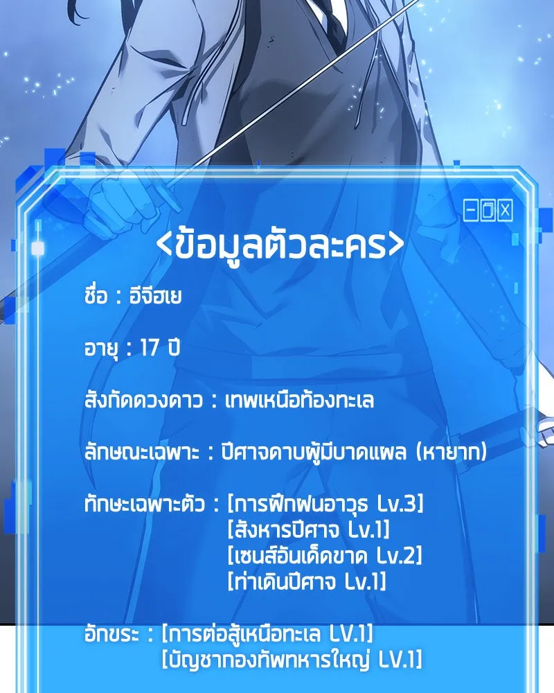 Omniscient Reader อ่านชะตาวันสิ้นโลก ตอนที่ 06 เวลาพิพากษา (5) รูปที่ 118