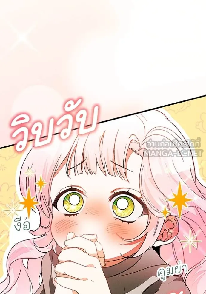 รักนะคะ ป๊ะป๋า ตอนที่ 16 รูปที่ 24