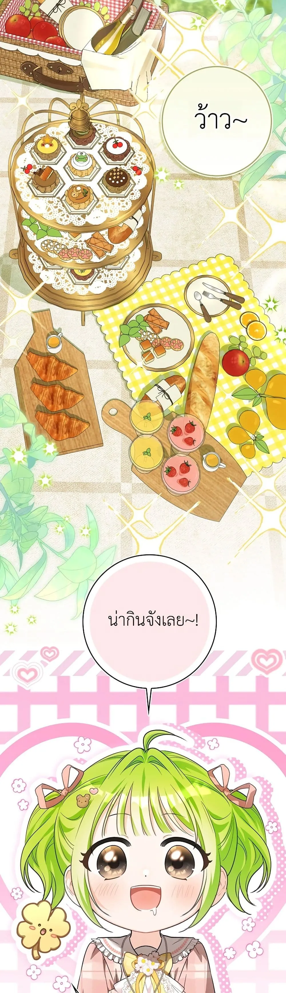 Manga-lc-com อ่านมังงะ อ่านการ์ตูน ออนไลน์ ฟรี The Baby Sprout Blooming in the Villainous Duke’s Family ตอนที่ 1 2 3 4 5 6 7 8 9 10 11 12 13 14 ฟรี ไม่มีโฆษณา Manga-lc - อ่าน มังงะ อ่าน การ์ตูน ออนไลน์ อ่านมังงะ ฟรี