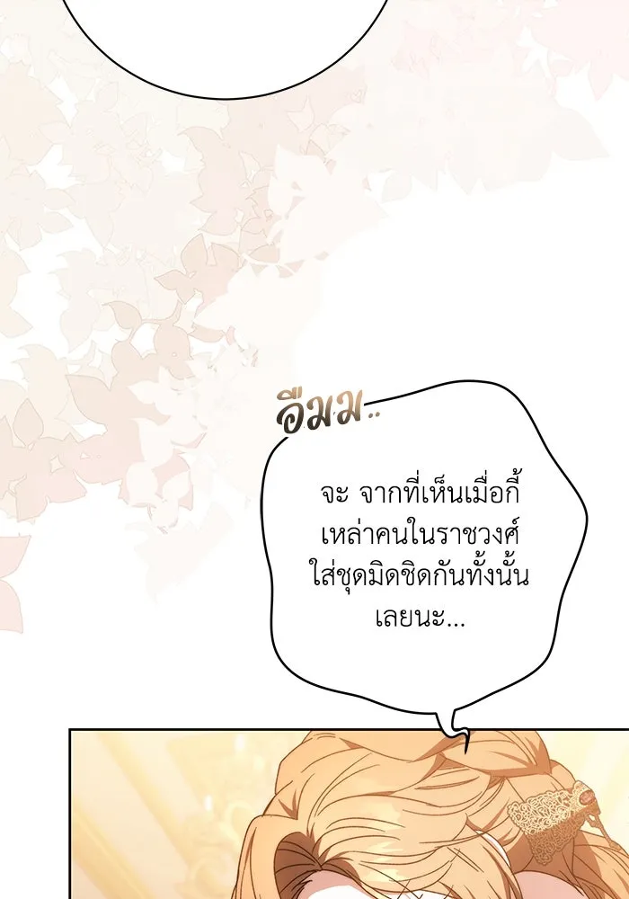 ย้อนเวลาพลิกชะตาทายาท ตอนที่ 21 รูปที่ 5