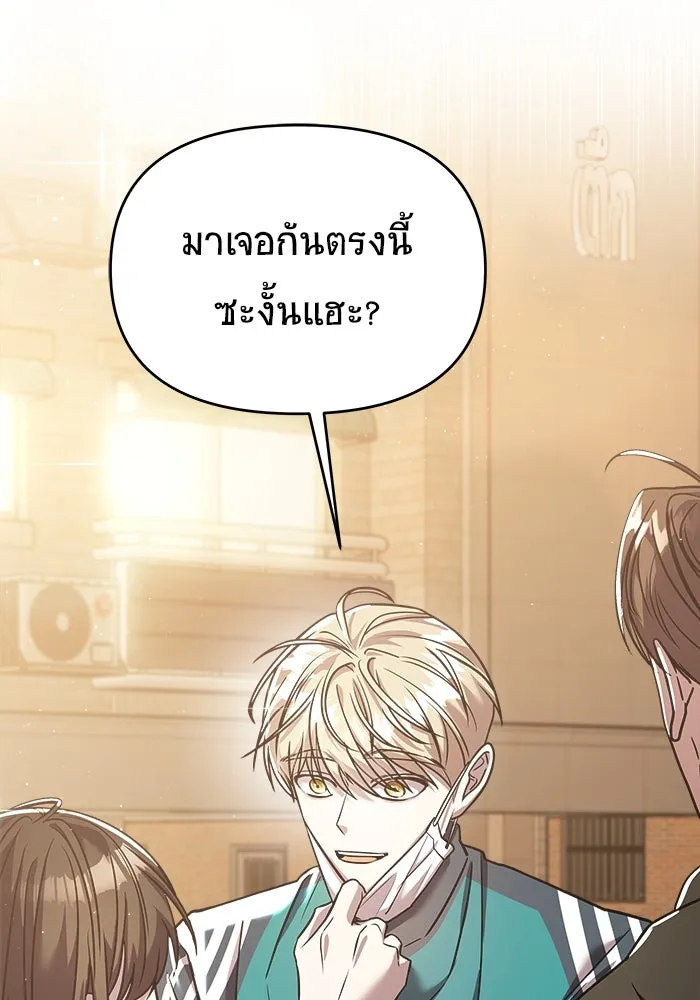 วายร้ายก็อยากมีรัก ตอนที่ 21 รูปที่ 5