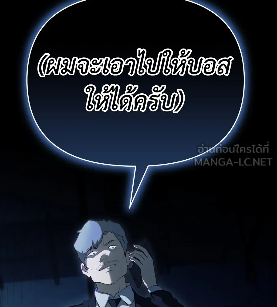 Spy House ตอนที่ 54 (จบซีซัน 1) รูปที่ 219
