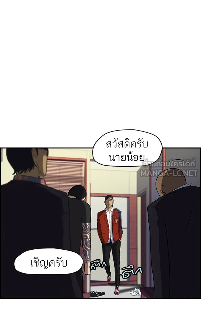 ปั่นสู้ฝันbrWind Breaker ตอนที่ 32 รูปที่ 6