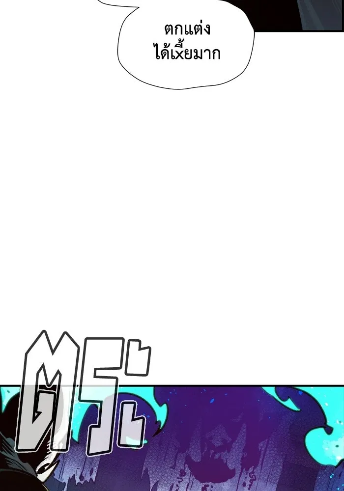 The Lone Necromancer ตอนที่ 12 รูปที่ 62