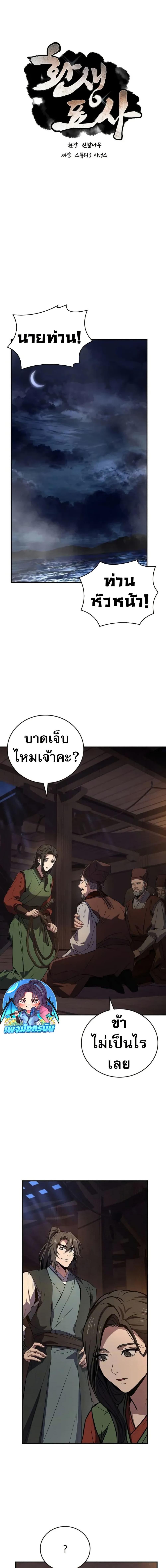 Manga-lc-com อ่านมังงะ อ่านการ์ตูน ออนไลน์ ฟรี Reincarnated Escort Warrior ตอนที่ 1 2 3 4 5 6 7 8 9 10 11 12 13 14 ฟรี ไม่มีโฆษณา Manga-lc - อ่าน มังงะ อ่าน การ์ตูน ออนไลน์ อ่านมังงะ ฟรี