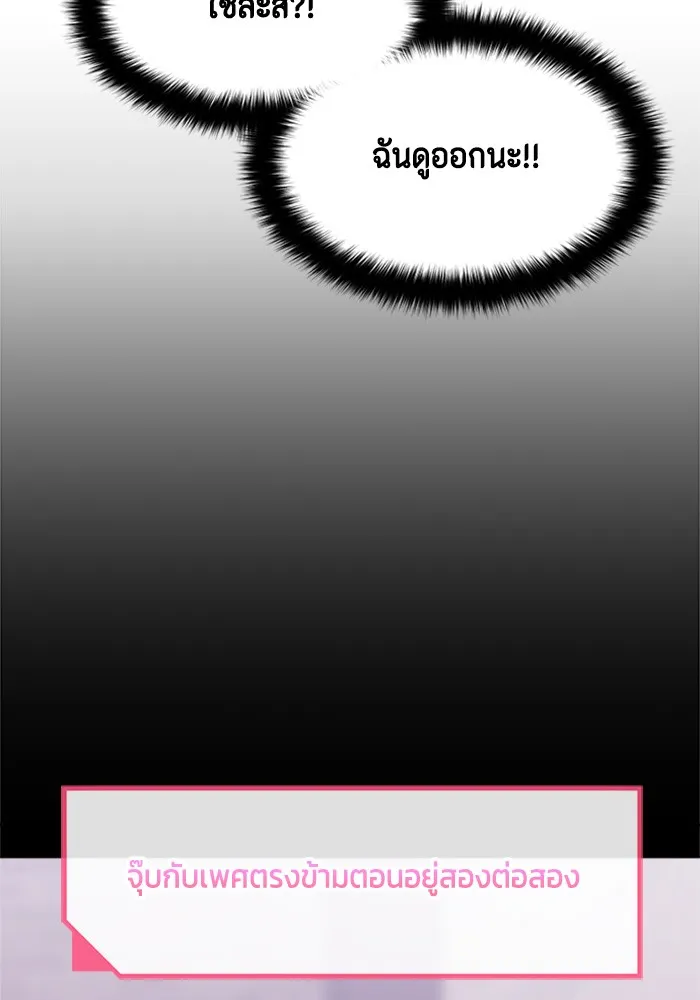 Couple Breaker ตอนที่ 30 รูปที่ 163