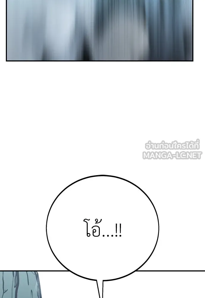 ไอ้เพลเยอร์นั่น ฉันฆ่ามันเอง ตอนที่ 62 รูปที่ 171