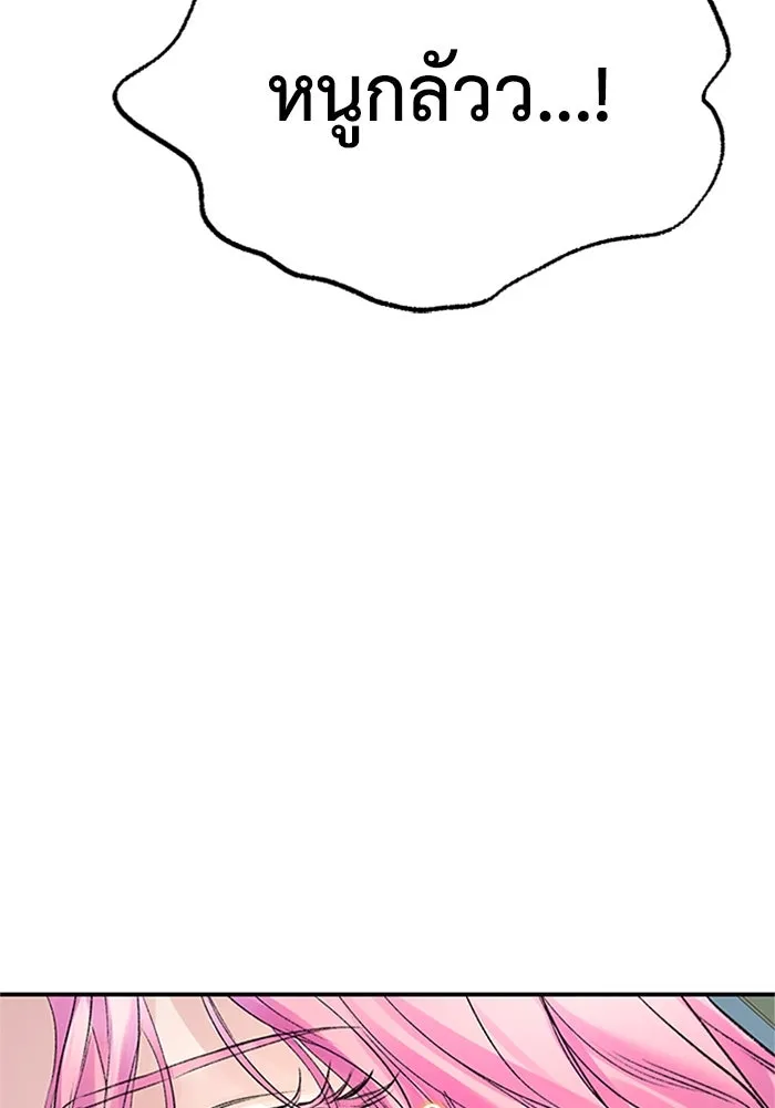 ไหนบอกว่าฉันใกล้ตาย ตอนที่ 75 รูปที่ 79