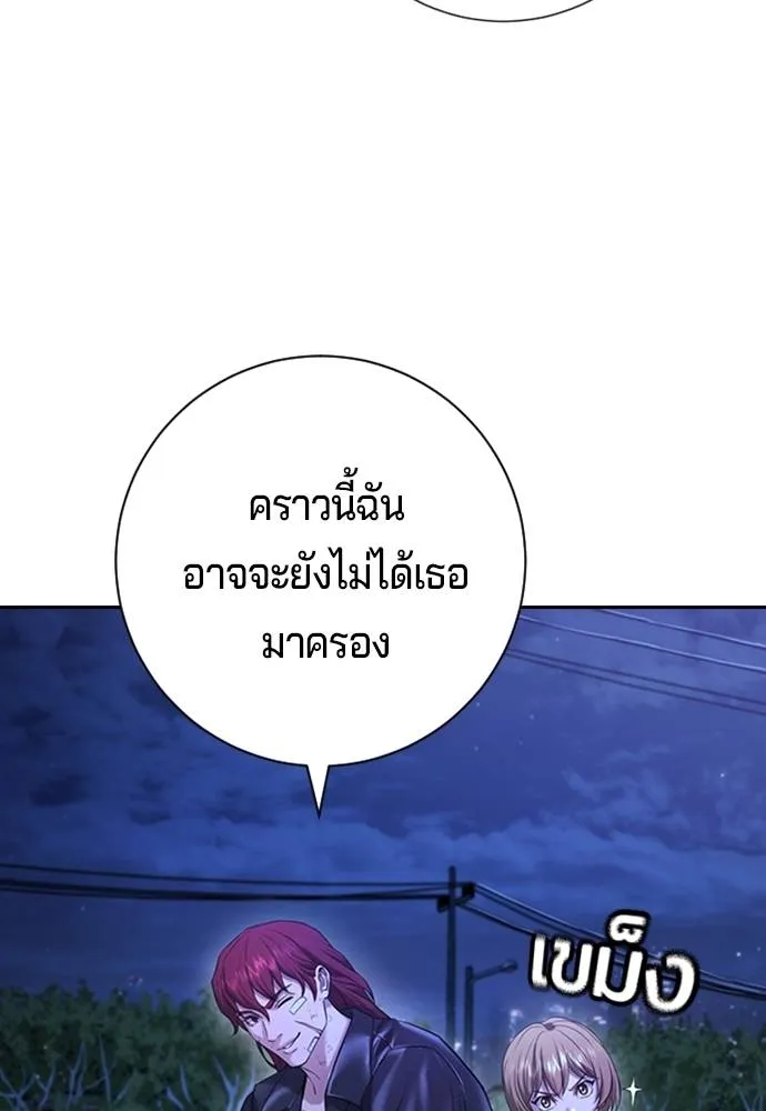 คูเซรา ตอนที่ 10 รูปที่ 175