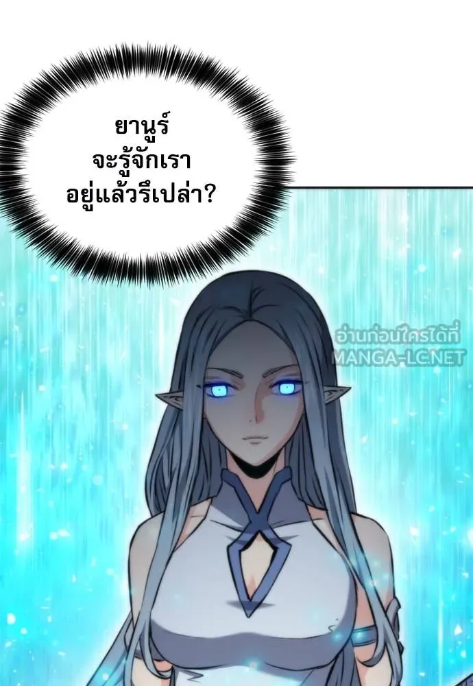 ดรูอิดแห่งสถานีโซล ตอนที่ 193 รูปที่ 129