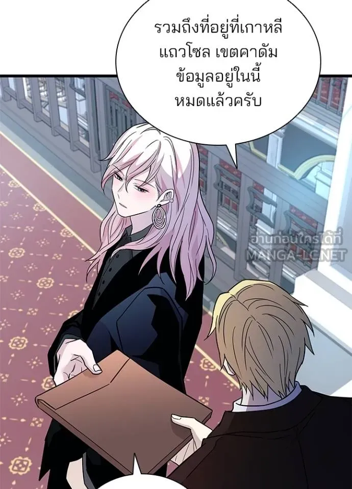 Villain to kill ตอนที่ 164 รูปที่ 43