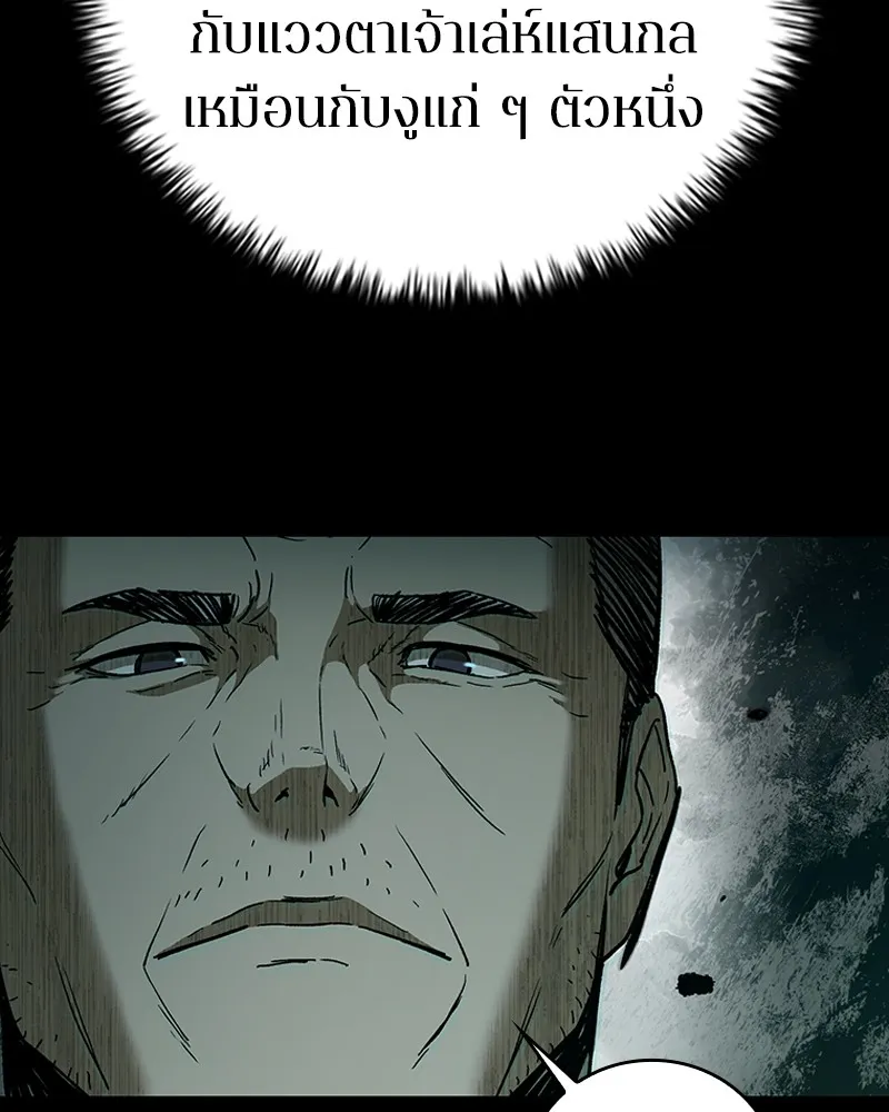 เกาลูน  ซาโรกา ตอนที่ 16 รูปที่ 17