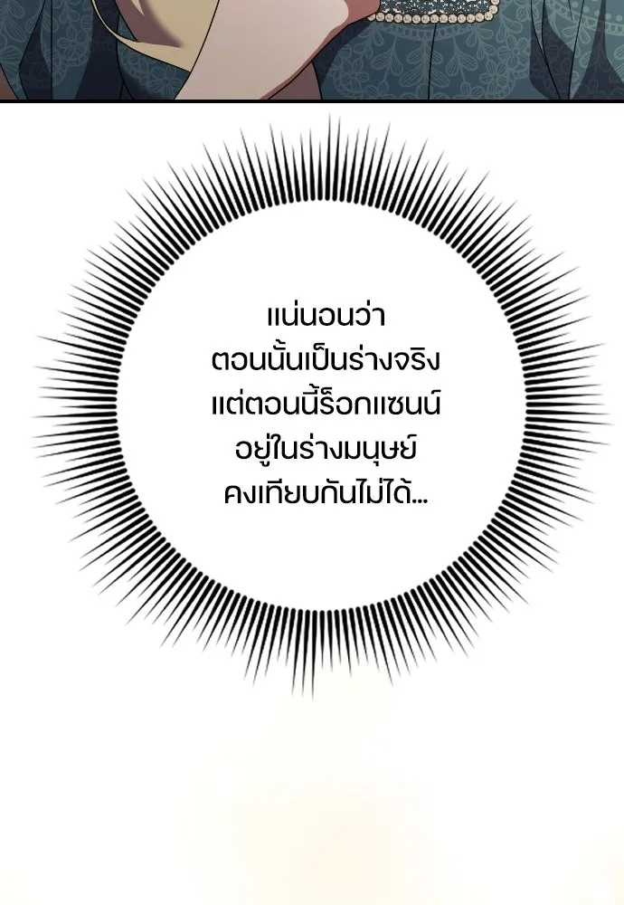 หมาป่าคู่เคียงบัลลังก์ ตอนที่ 27 รูปที่ 10