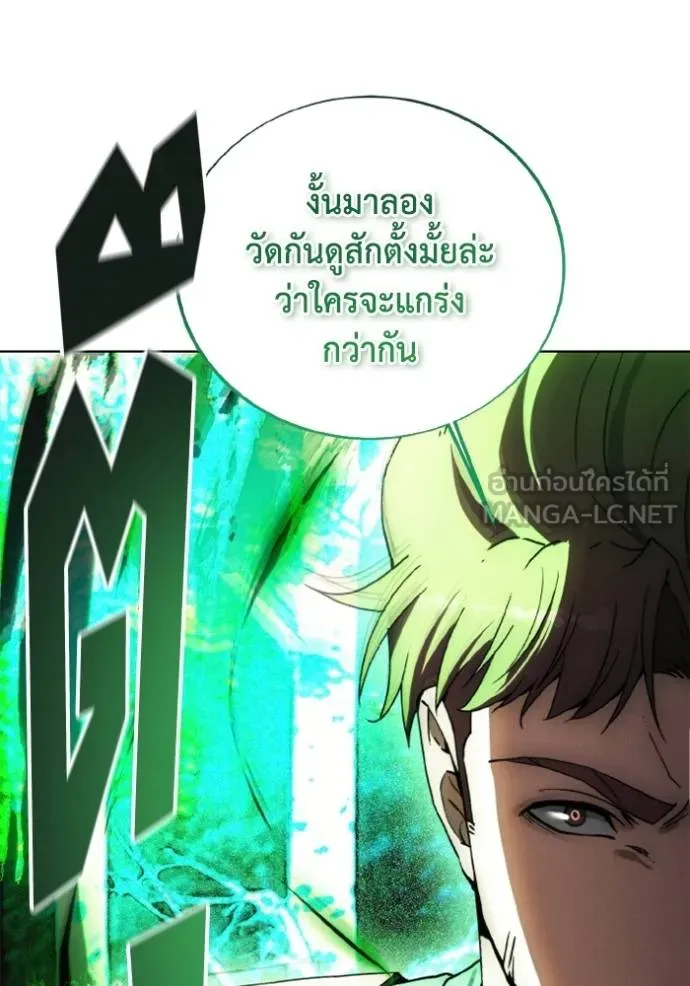 ศึกชิงบัลลังก์เทพเจ้ ตอนที่ 167 รูปที่ 51