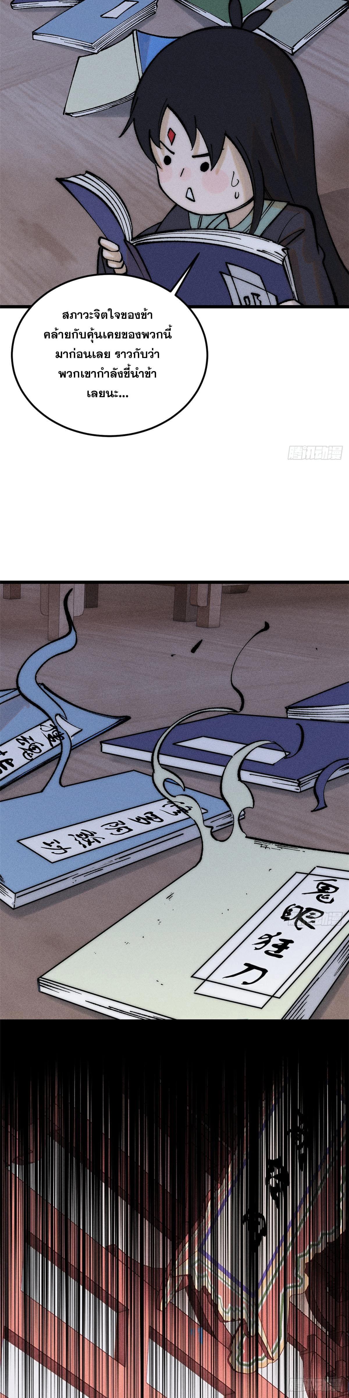 Manga-lc-com อ่านมังงะ อ่านการ์ตูน ออนไลน์ ฟรี All Hail the Sect Leader ตอนที่ 1 2 3 4 5 6 7 8 9 10 11 12 13 14 ฟรี ไม่มีโฆษณา Manga-lc - อ่าน มังงะ อ่าน การ์ตูน ออนไลน์ อ่านมังงะ ฟรี