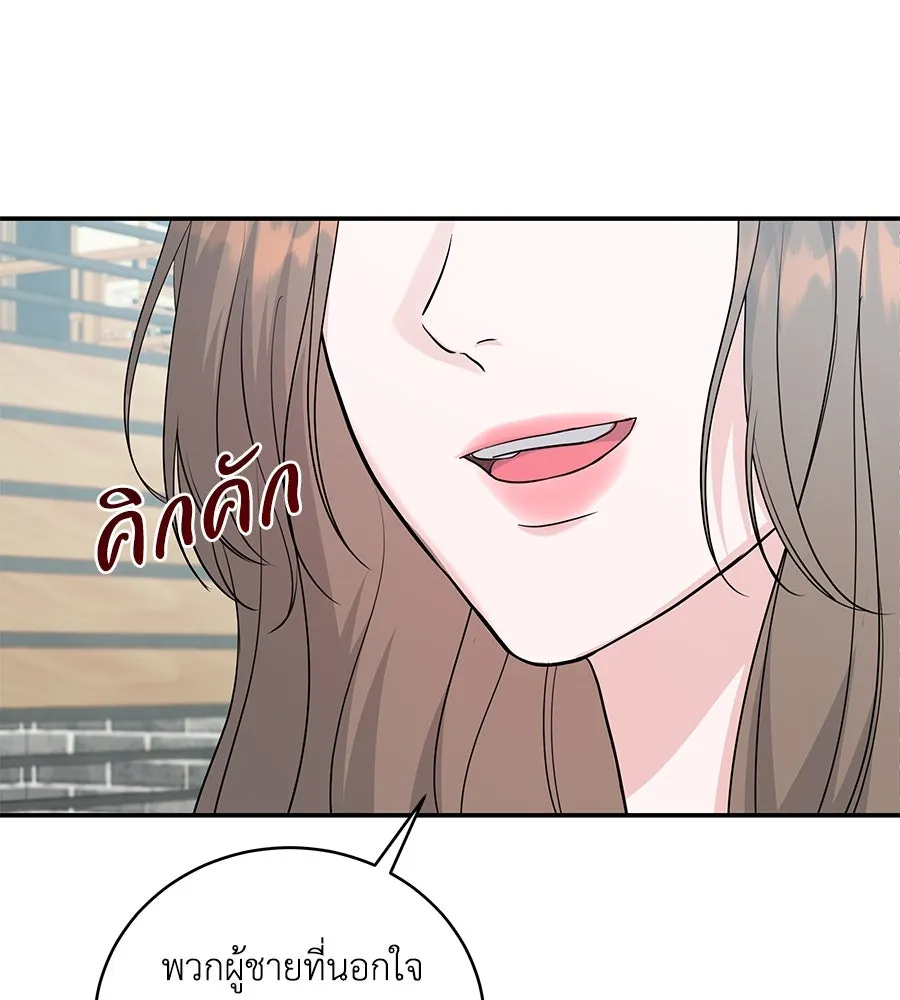 คิมหันต์นิรันดร ตอนที่ 7 รูปที่ 76