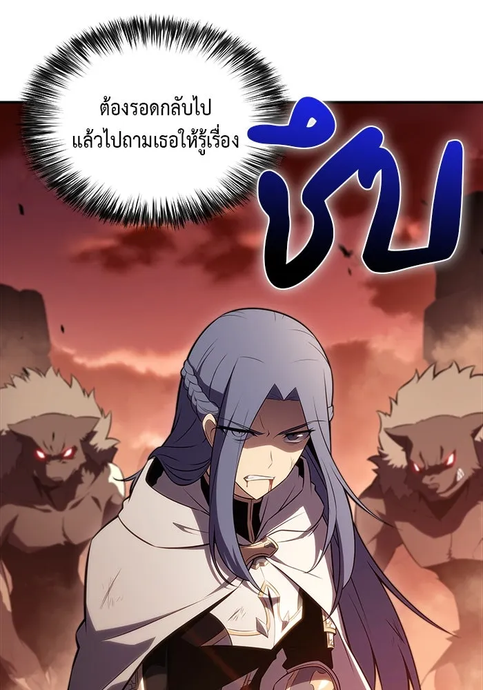 ลูกชายคนเล็กของดยุกคือมือสังหาร ตอนที่ 57 รูปที่ 74