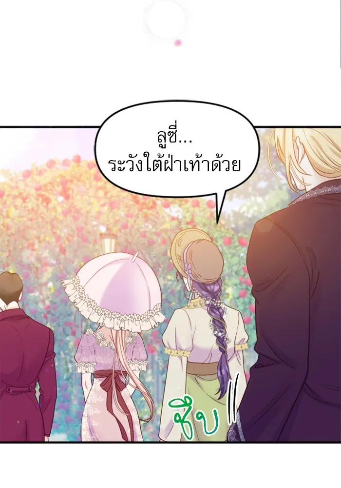 ไม่รักให้ตาย ตอนที่ 3 รูปที่ 4