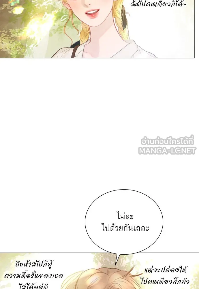 ถ้าไม่ร้อง ก็จงอ้อนวอนซะ ตอนที่ 20 รูปที่ 9