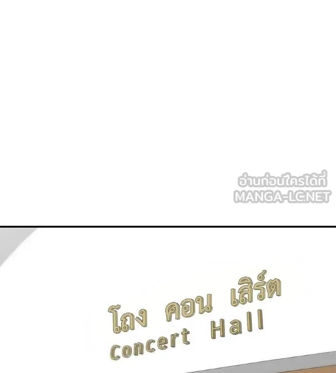 เรียกฉันว่าพระเจ้า ตอนที่ 33 รูปที่ 92