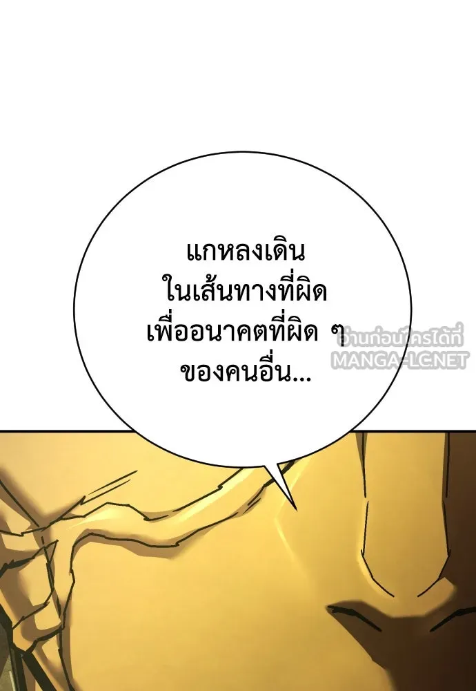 เพชฌฆาตลงทัณฑ์ ตอนที่ 33 รูปที่ 96