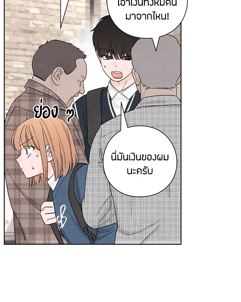 เป็นวัยรุ่นมันเหนื่อย ตอนที่ 8 รูปที่ 16