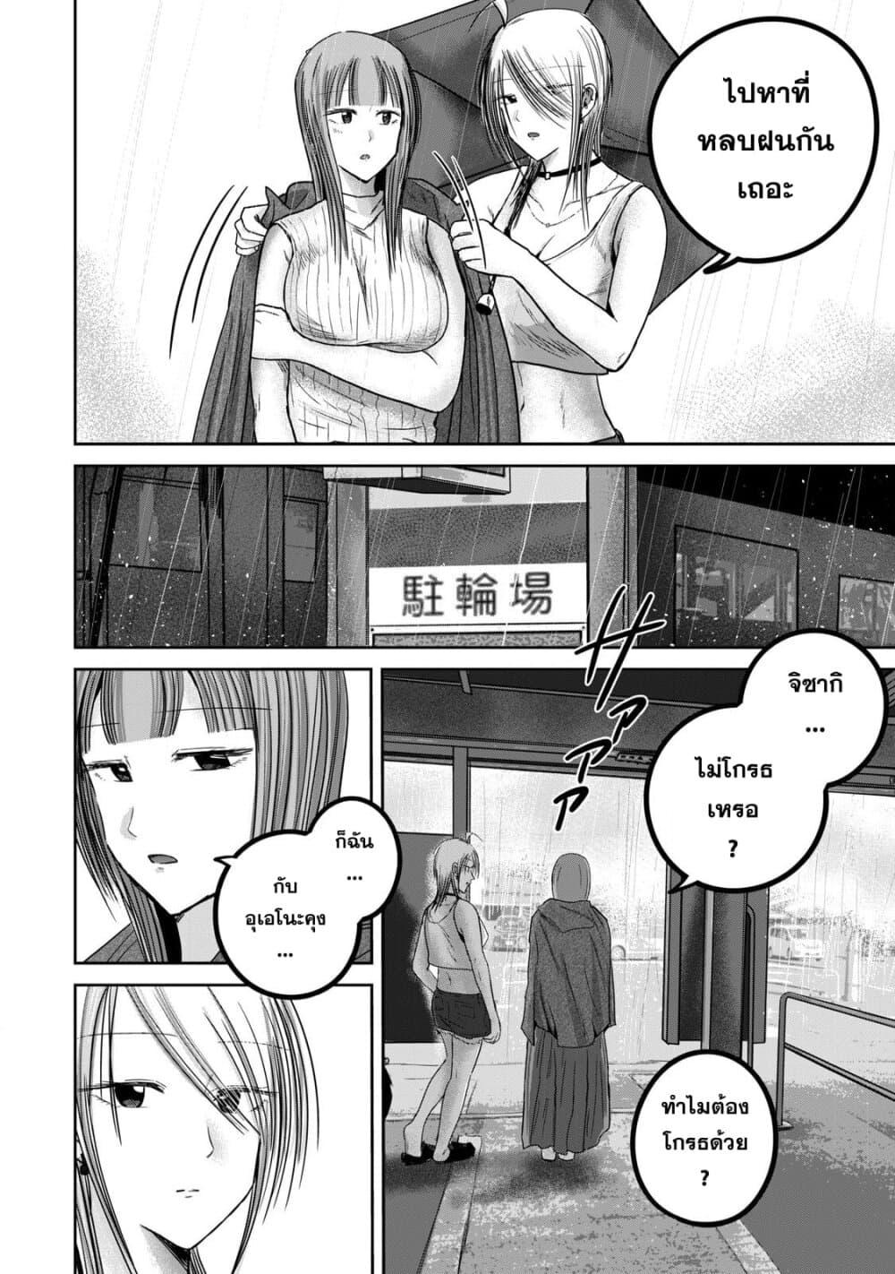 Manga-lc-com อ่านมังงะ อ่านการ์ตูน ออนไลน์ ฟรี Ueno-kun wa kaihatsu-zumi ตอนที่ 1 2 3 4 5 6 7 8 9 10 11 12 13 14 ฟรี ไม่มีโฆษณา Manga-lc - อ่าน มังงะ อ่าน การ์ตูน ออนไลน์ อ่านมังงะ ฟรี