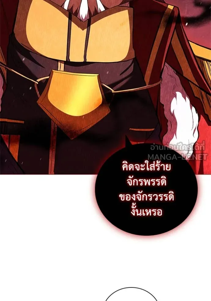 เกิดใหม่ในร่างดยุก ตอนที่ 121 รูปที่ 56