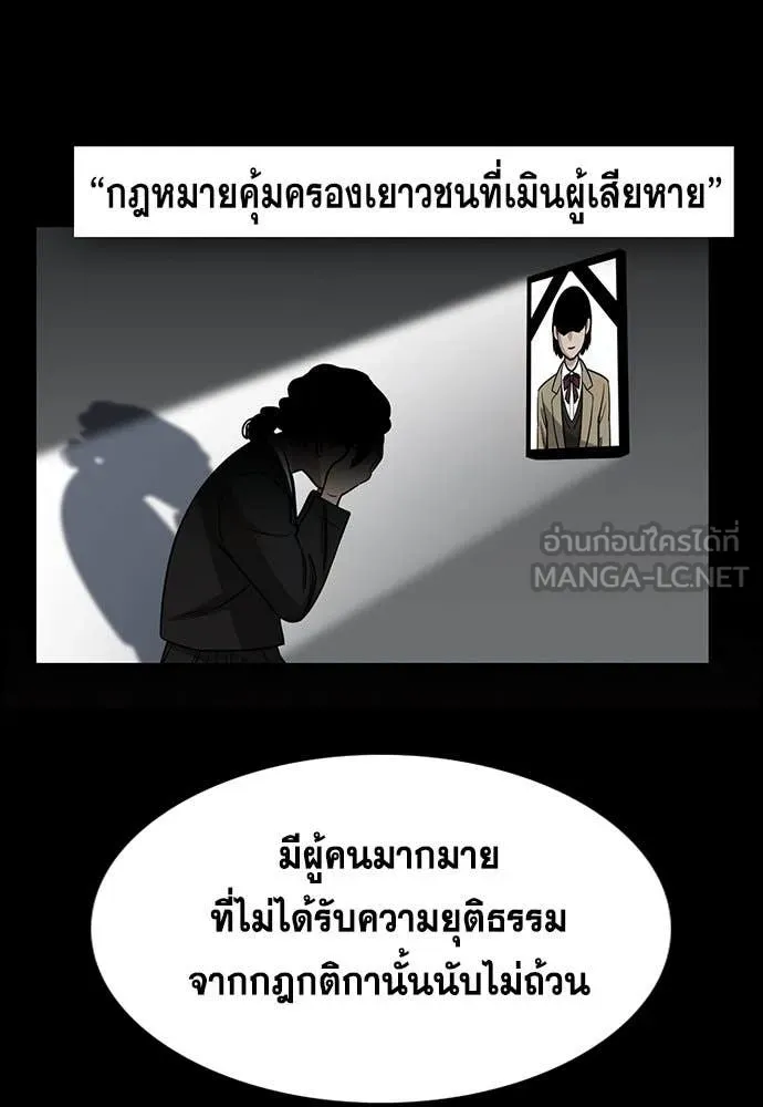 การศึกษาที่แท้จริง ตอนที่ 197 รูปที่ 25