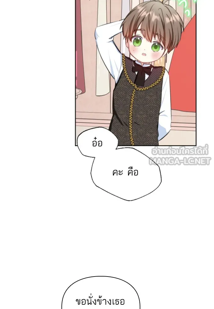 บุตรสาวของดยุกปีศาจ ตอนที่ 32 รูปที่ 30