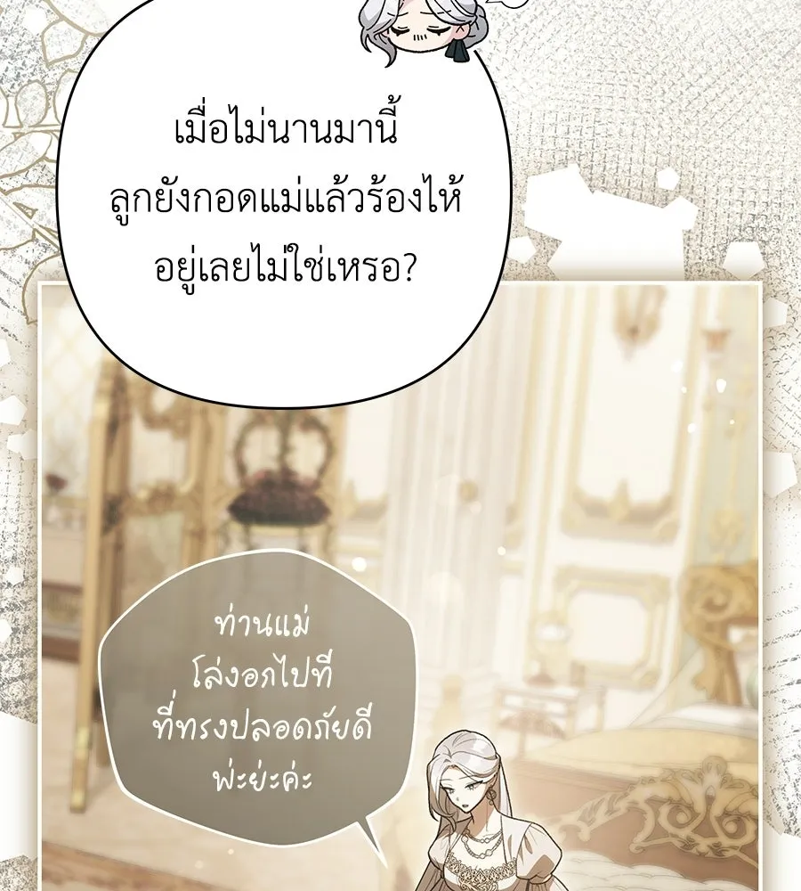 คุณพ่อของหนูคือศัตรูในชาติก่อน ตอนที่ 21 รูปที่ 17