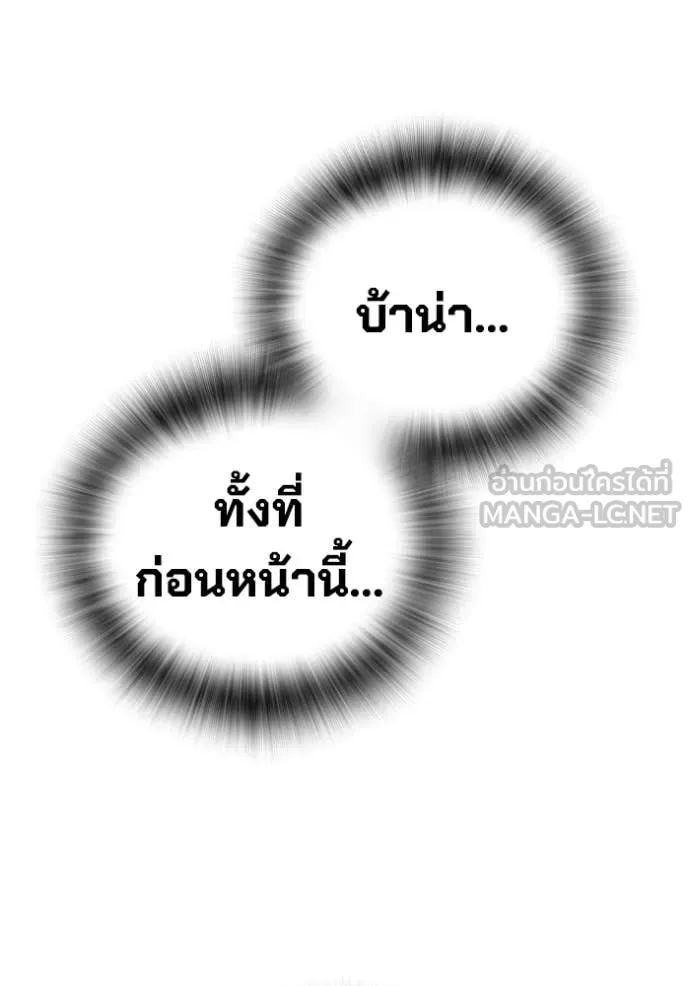 เยาวชนคนคุก ตอนที่ 82 รูปที่ 117