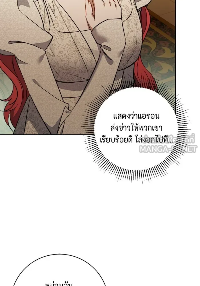 ขอวิธีส่งสามีลงนรก ตอนที่ 51 รูปที่ 42