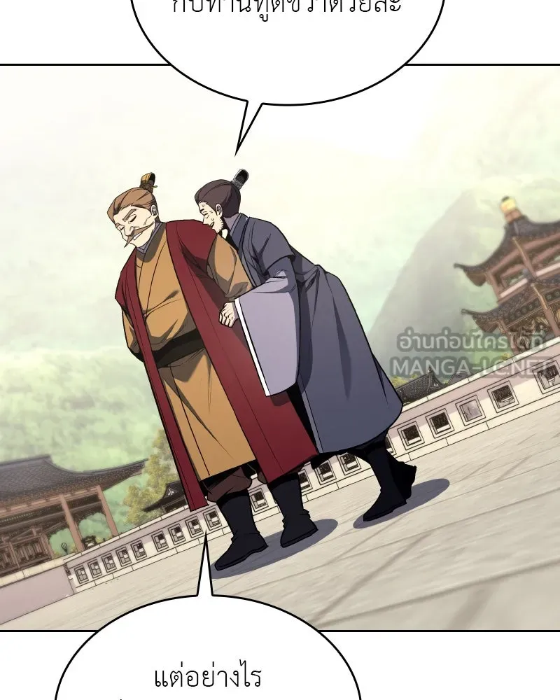 เกิดอีกทีเป็นว่าที่ประมุขลัทธิมาร ตอนที่ 111 รูปที่ 129