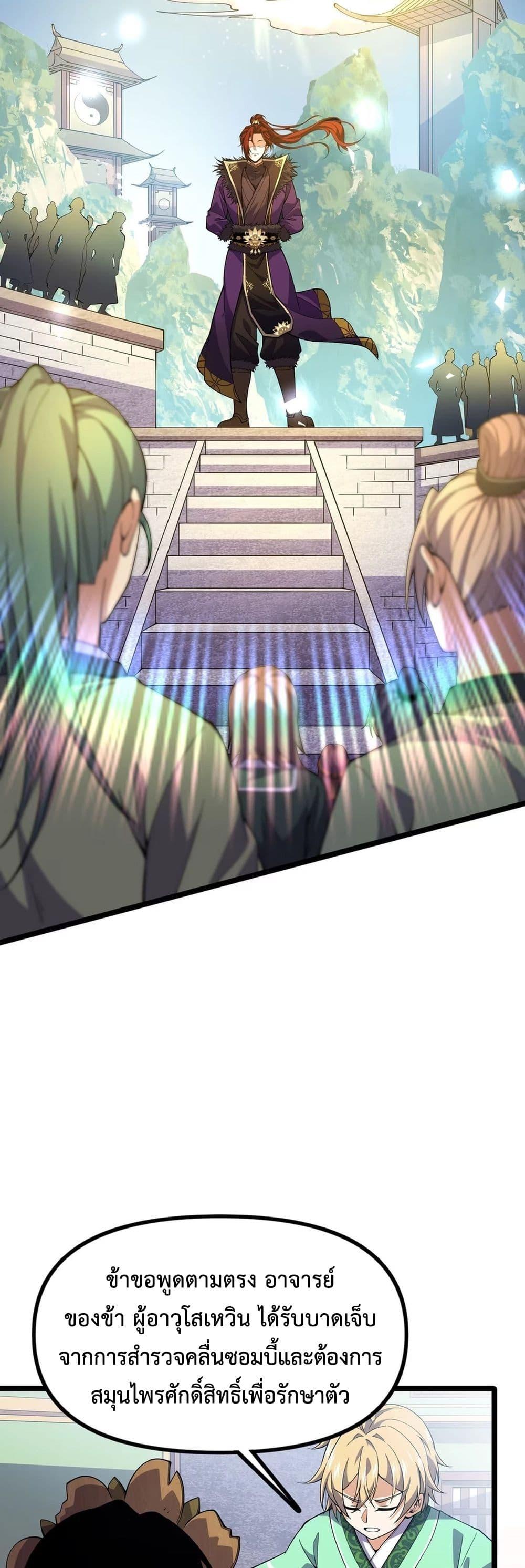 Manga-lc-com อ่านมังงะ อ่านการ์ตูน ออนไลน์ ฟรี Starting as a Small Zombie, I Cultivate to Immortality by Growing Plants ตอนที่ 1 2 3 4 5 6 7 8 9 10 11 12 13 14 ฟรี ไม่มีโฆษณา Manga-lc - อ่าน มังงะ อ่าน การ์ตูน ออนไลน์ อ่านมังงะ ฟรี