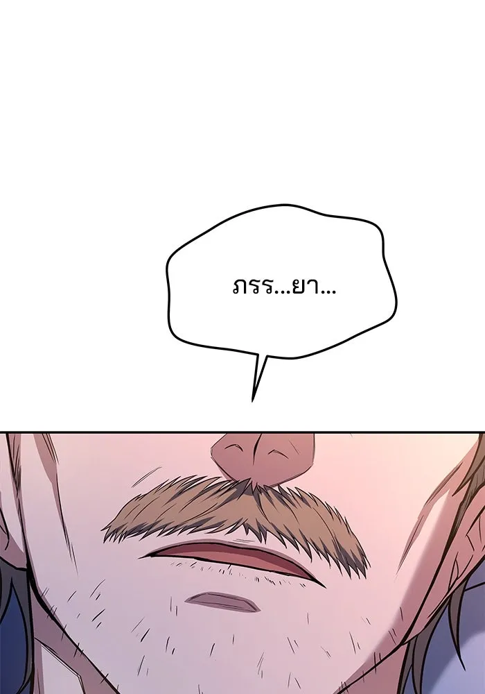 ครัวจอมเวท ตอนที่ 42 รูปที่ 125