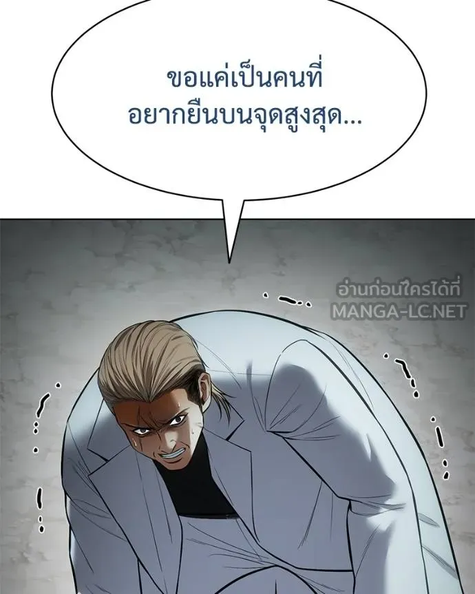 Baek XX ตอนที่ 113 รูปที่ 138