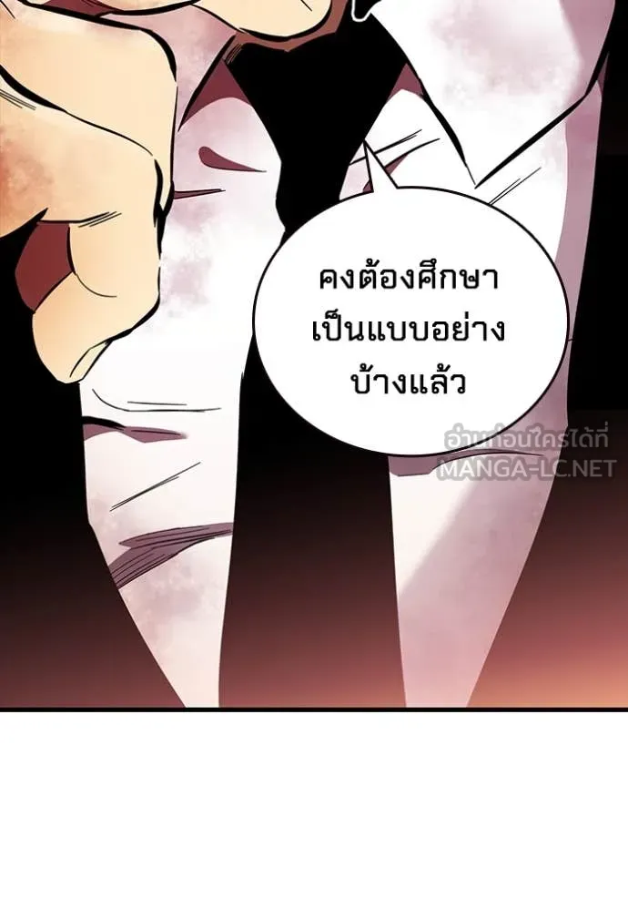 มหาสงครามคนแกร่ง ตอนที่ 44 รูปที่ 157