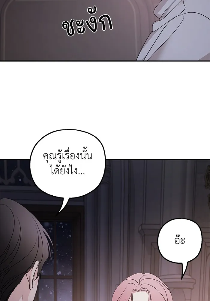 ครอบครัวสามีเห็นทีจะคลั่งรัก ตอนที่ 97 รูปที่ 64