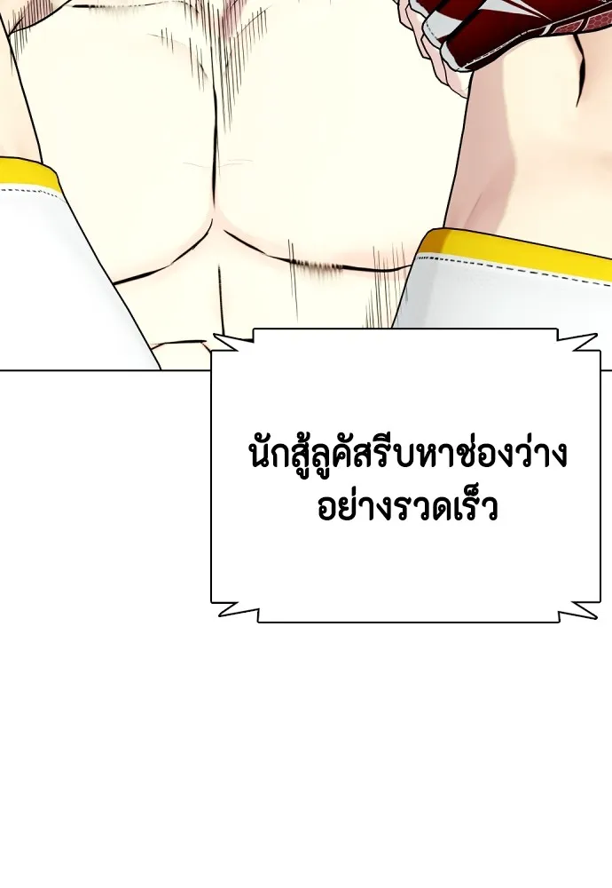 หมาหัวเน่าเก๋าเกินไป ตอนที่ 66 รูปที่ 131