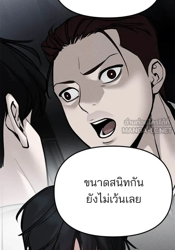 เลวฟาดเลว ตอนที่ 134 รูปที่ 59