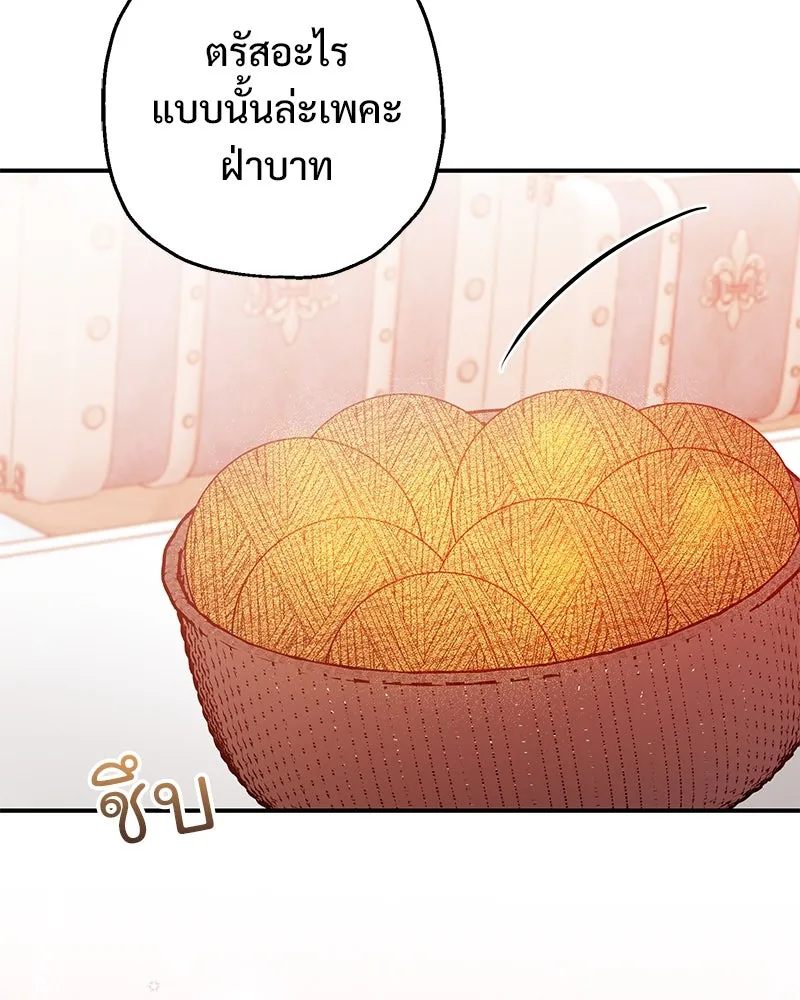 อนาคตพบรัก ตอนที่ 31 รูปที่ 56