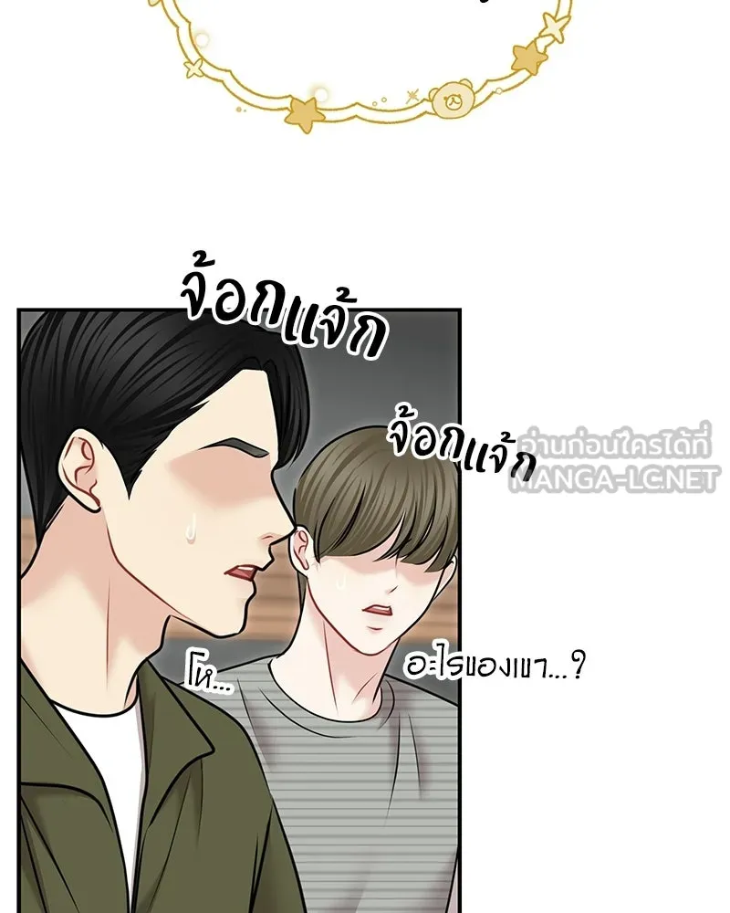 จ้า แม่คนสวย ตอนที่ 41 รูปที่ 60