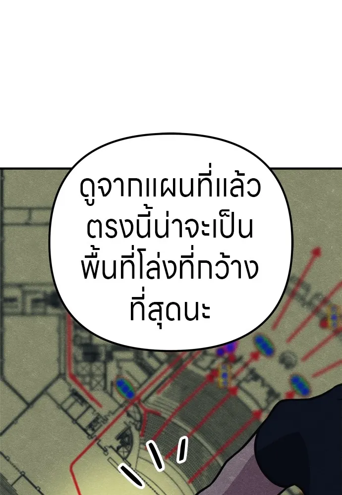 Zombie X Slasher ตอนที่ 25 รูปที่ 115