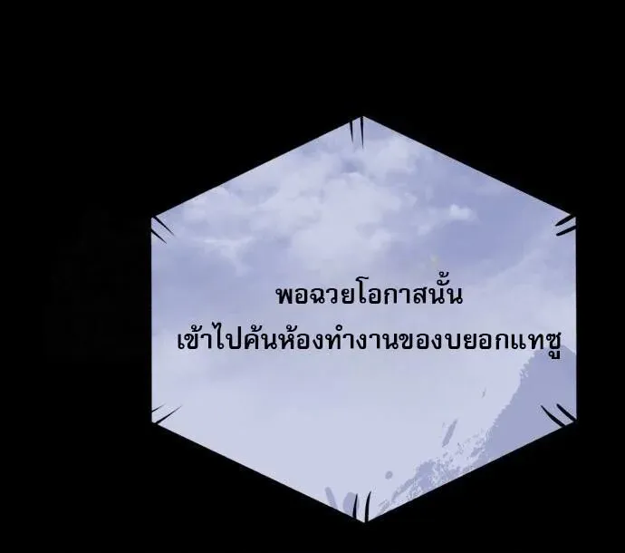 The Heavenly Demon Wants a Quiet Life มารสวรรค_ผ_แสวงหาความสงบ ตอนที่ ตอนที่ 75 รูปที่ 14