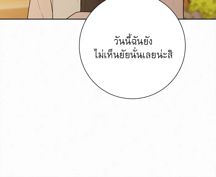 ปฏิบัติการรักวุ่นหัวใจ ตอนที่ 70 รูปที่ 122